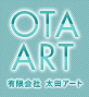OTA ART　有限会社 太田アート